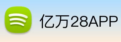 亿万28APP Logo